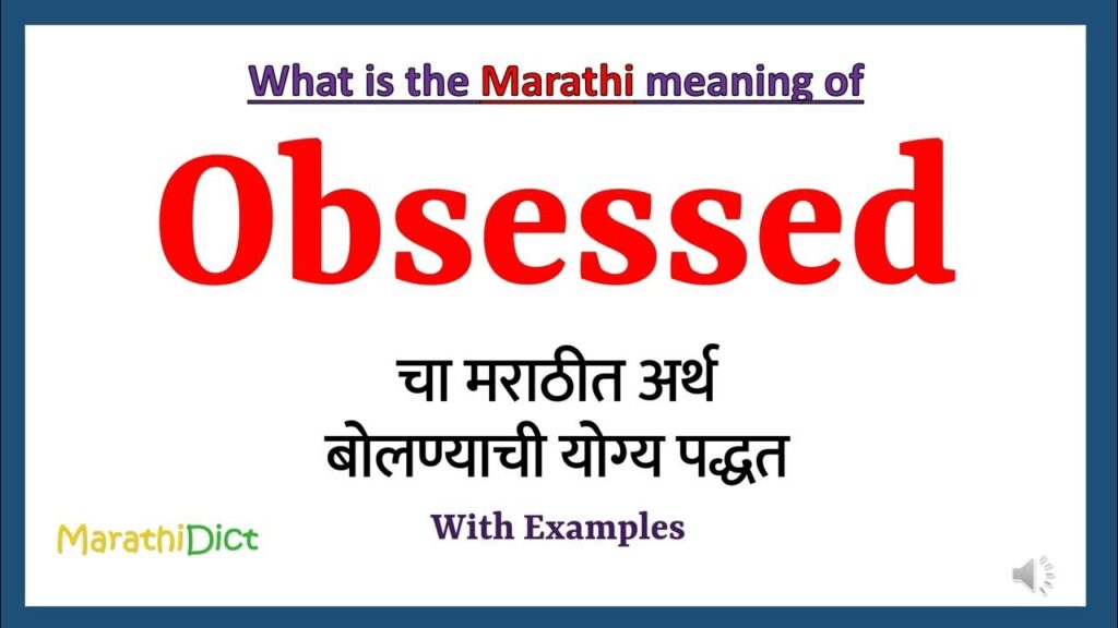 obsessed-meaning-in-marathi