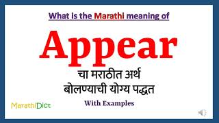 Appear Meaning in Marathi