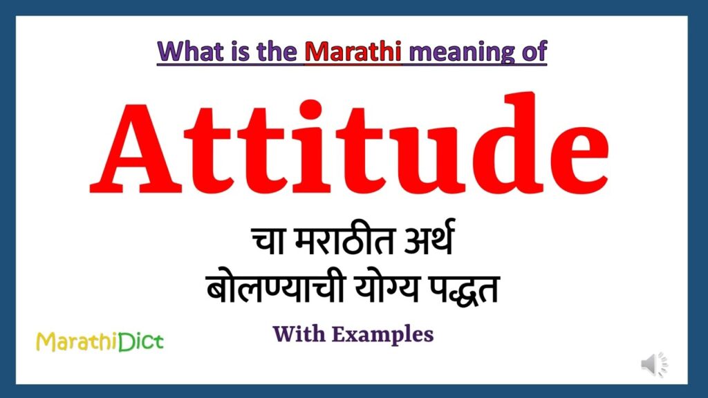 Positive Attitude Meaning In Marathi