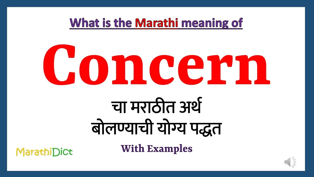 Concern Meaning in Marathi