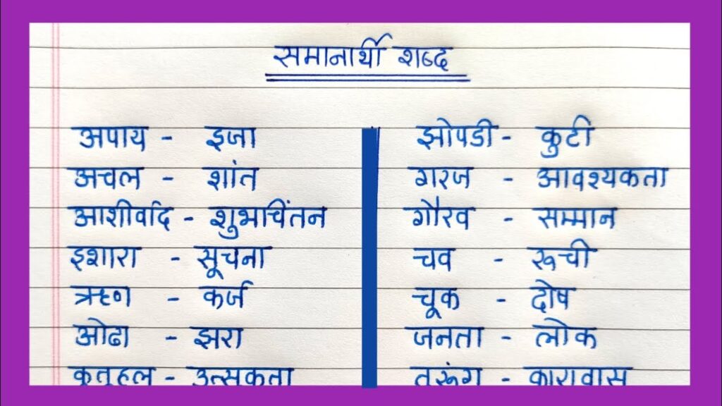 Club Card Meaning In Marathi