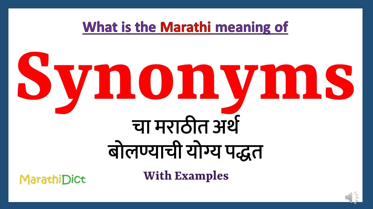 Synonyms Meaning in Marathi