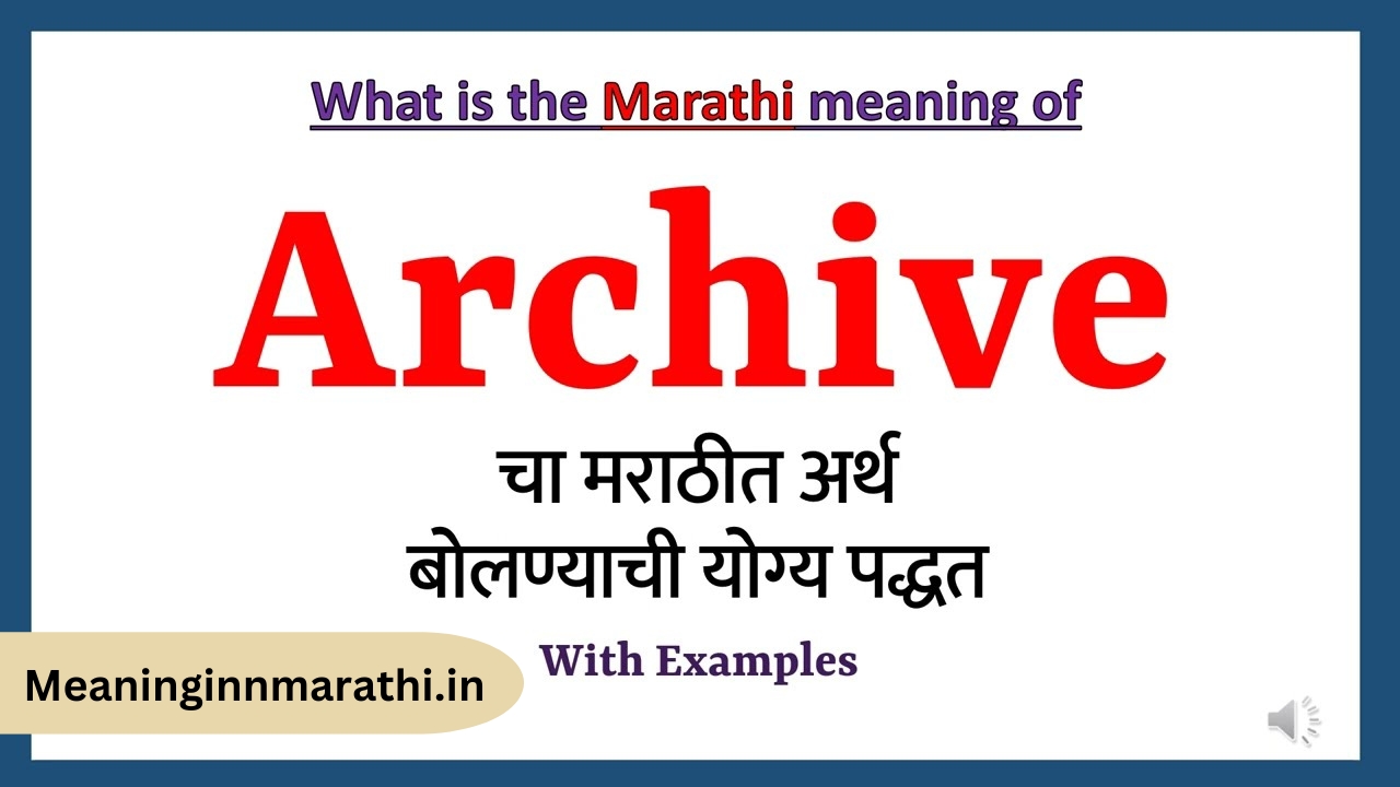 Archive Meaning in Marathi