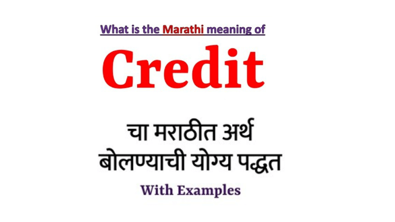 credit-meaning-in-marathi
