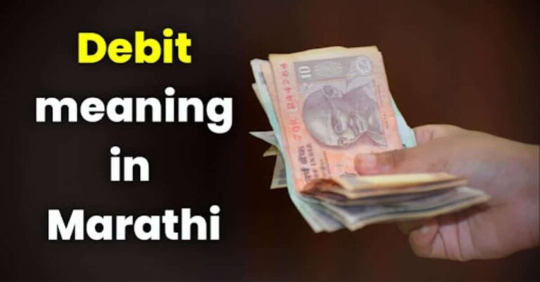 99-debit-meaning-in-marathi-debit-best