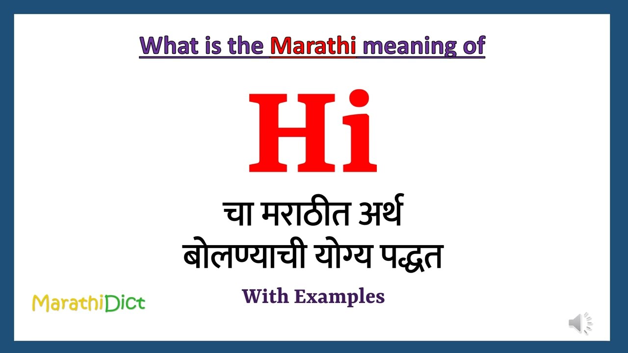 Hi meaning in Marathi
