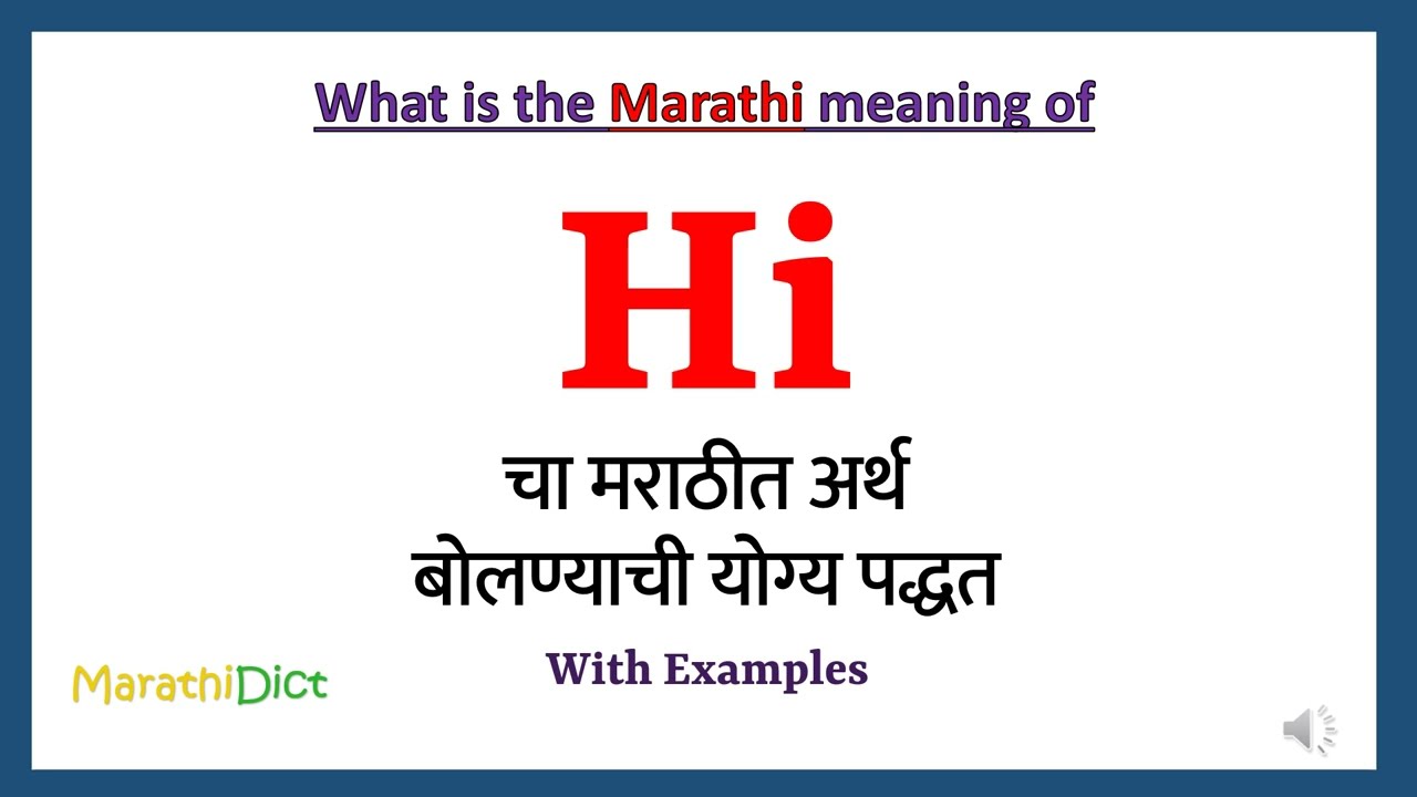 Hi Meaning in Marathi । हाय चा मराठीत अर्थ Tamil