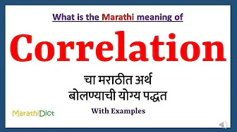 Correlation Meaning in Marathi