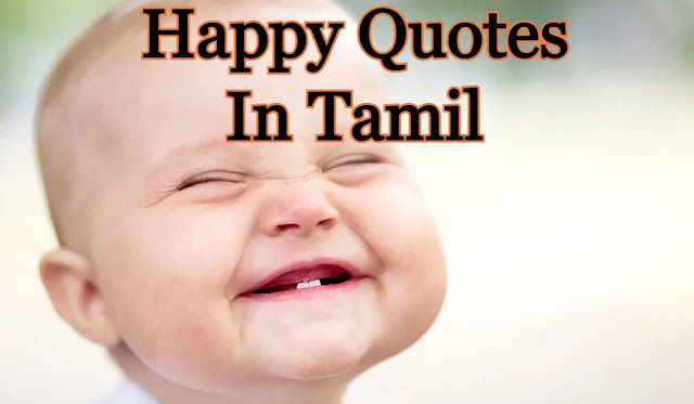 Happy Life Quotes in Tamil