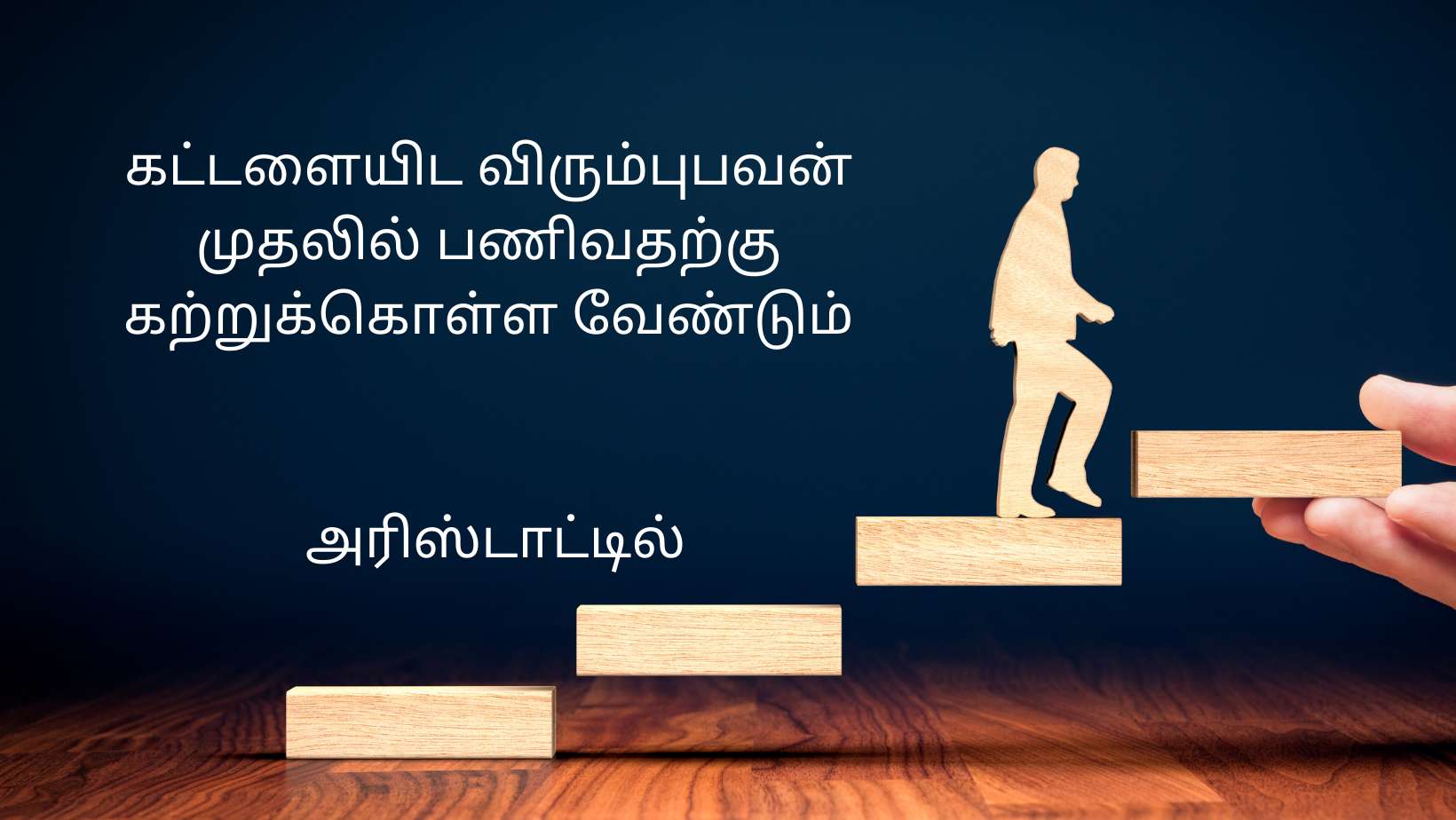 New Life Quotes in Tamil