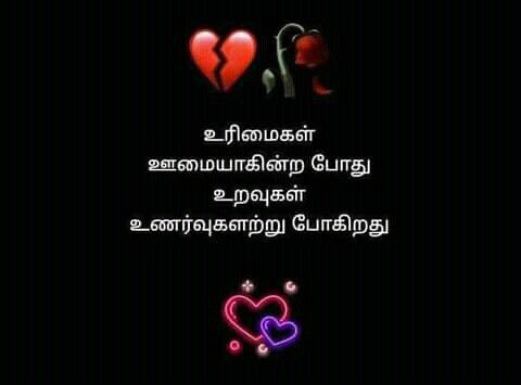 Sacrifice Pain Life Quotes in Tamil