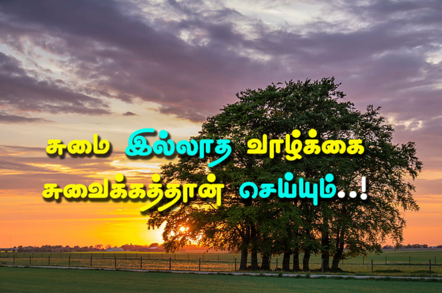 one line quotes in tamil life quotes in tamil