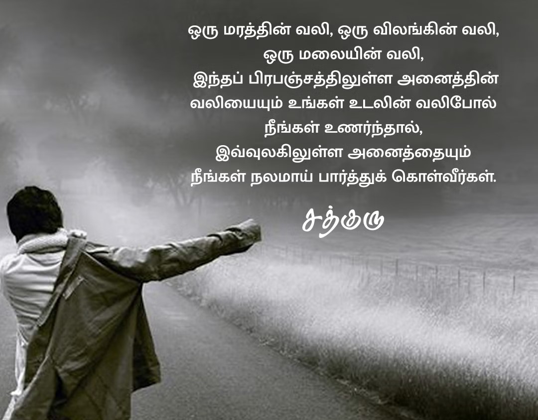 sad quotes in tamil